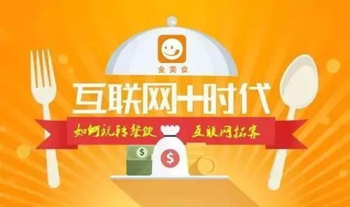 20年餐飲老司機(jī)分享 互聯(lián)網(wǎng)時(shí)代，餐飲營(yíng)銷與食品在線銷售的制勝之道